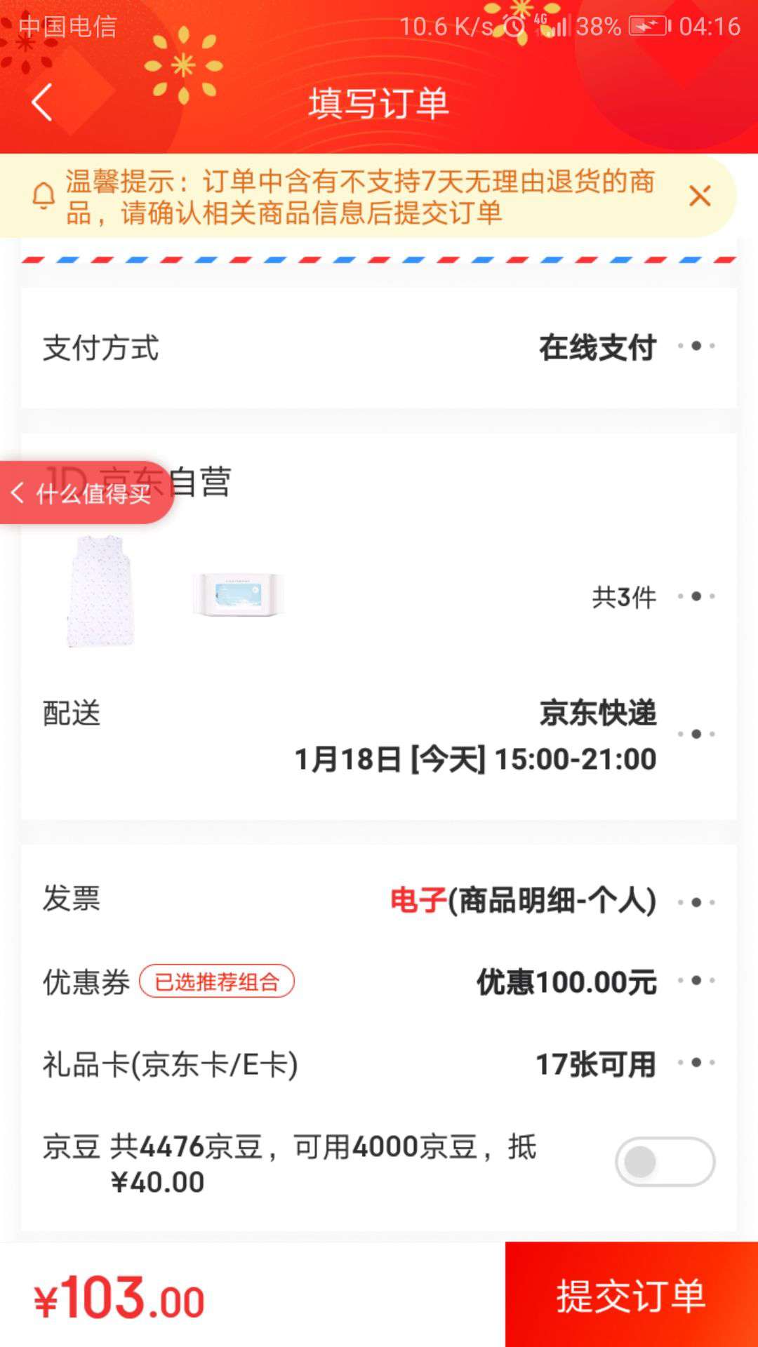 PurCotton 全棉时代 婴幼儿春夏纱布薄 背心睡袋  *2件 +凑单品