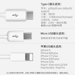 PISEN 品胜 type-C三合一数据线多头usb多功能数据充电线