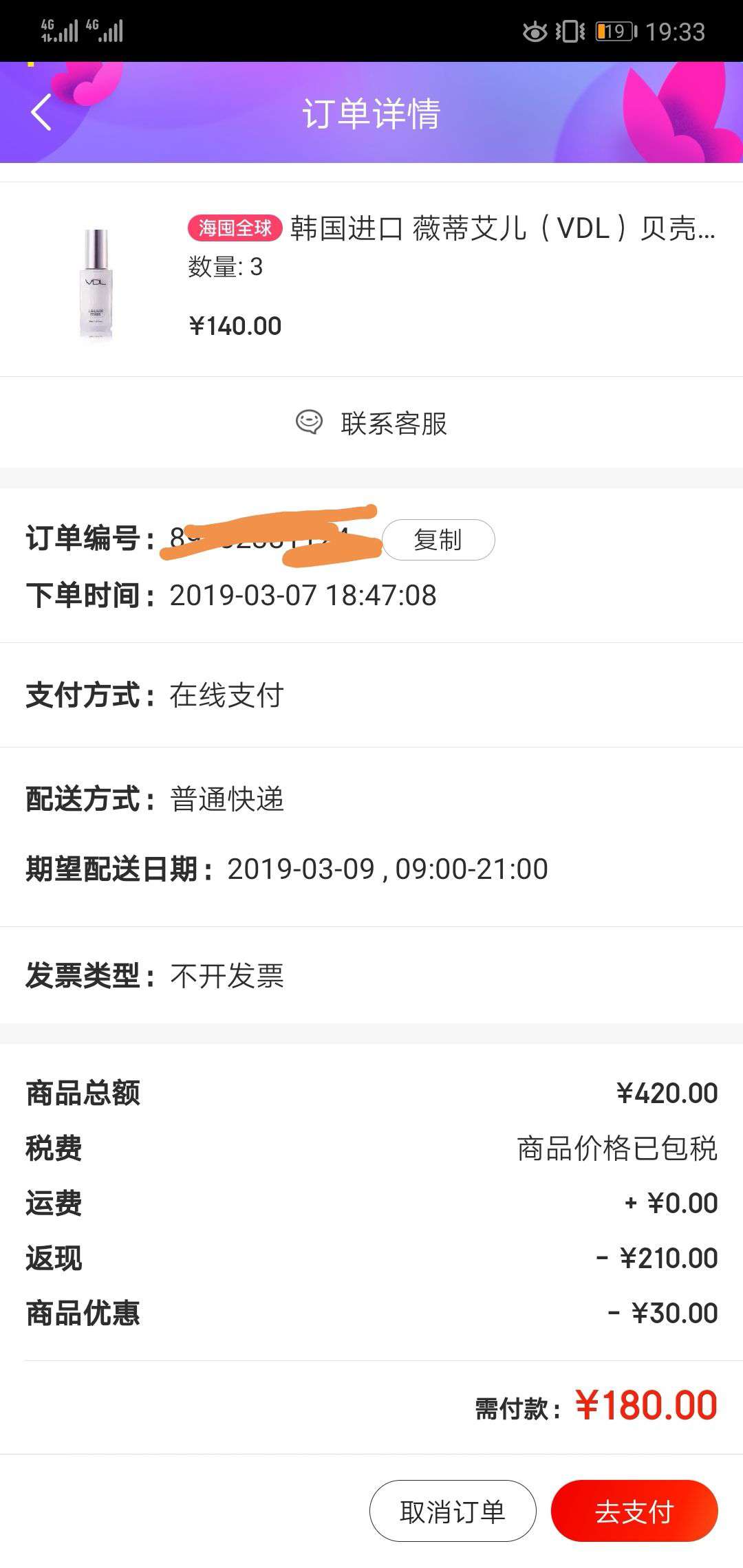 VDL 珍珠贝壳提亮妆前乳
