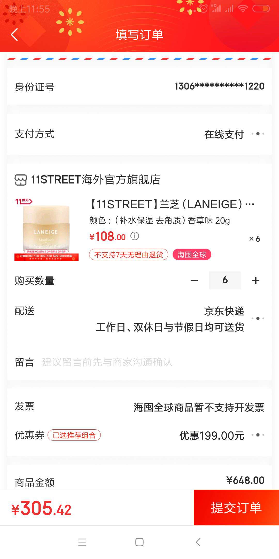LANEIGE 兰芝 夜间保湿修护唇膜  20g *6件