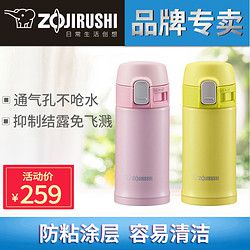 象印迷你保温杯200ml 便携女真空不锈钢学生可爱小清新SM-PB20