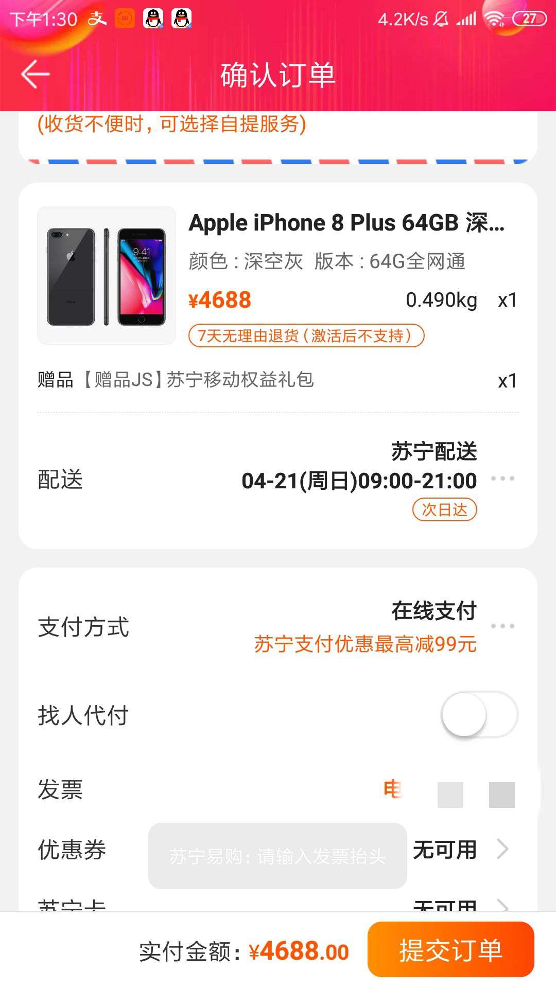 Apple 苹果 iPhone 8 Plus 智能手机 64GB 全网通 深空灰色