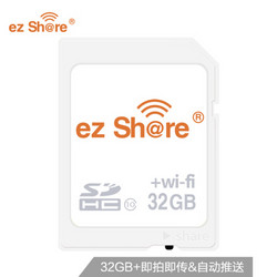ez Share 易享派 SDHC 第四代 WIFI SD存储卡 32GB