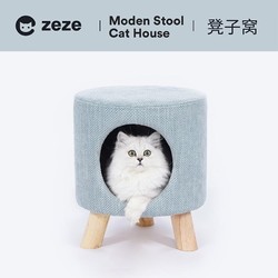 zeze 创意凳子 猫窝 多色可选