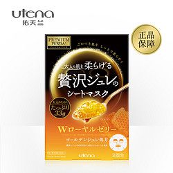 utena 佑天澜 黄金果冻面膜 蜂王乳 *3件