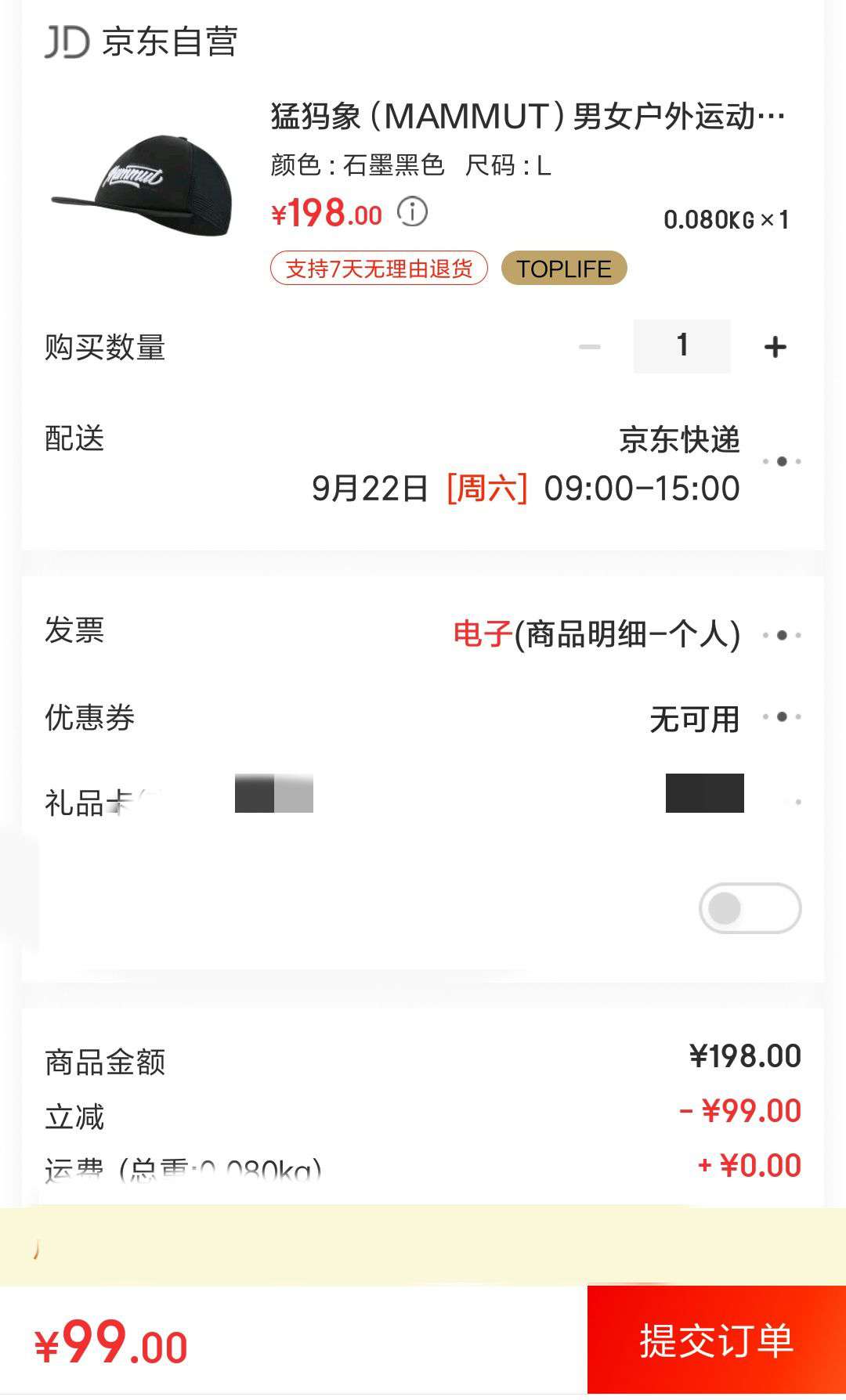 MAMMUT 猛犸象 1090-05090 男女户外棒球帽