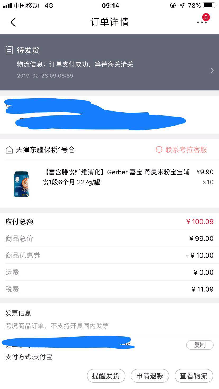 Gerber 嘉宝 婴儿燕麦米粉 1段 227g