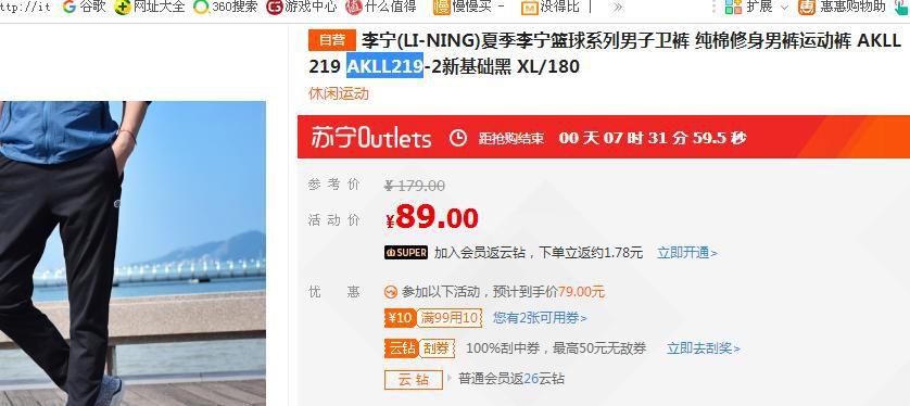 限码：LI-NING 李宁 篮球系列 AKLL219 男子运动裤