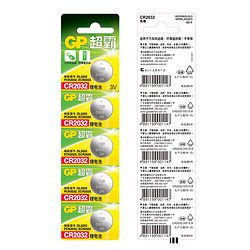 GP 超霸 cr2032纽扣电池