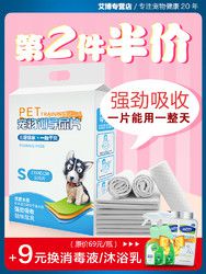 狗狗尿垫加厚除臭吸水泰迪狗尿片宠物用品狗狗尿不湿100片包邮