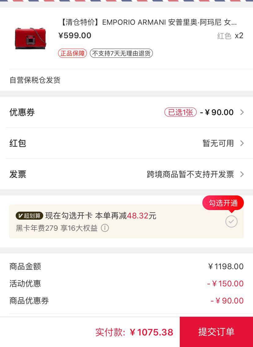 EMPORIO ARMANI 安普里奥·阿玛尼 女士 优雅水晶装饰单肩斜挎包 *2件