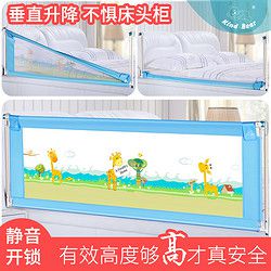 康贝儿 宝宝防摔防护栏 1.8-2米