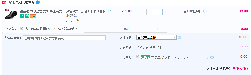 BaTTM 巴图腾 B182457 男士商务镂空透气鞋