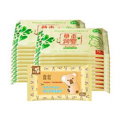 水动力婴儿手口湿巾新生儿草本护肤小包便携10抽*20包宝宝湿纸巾
