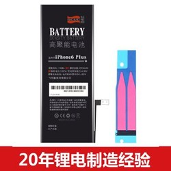 飞毛腿 苹果6 Plus 电池/手机内置电池 适用于 iPhone6 Plus