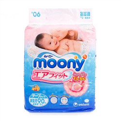 尤妮佳 MOONY 纸尿裤尿不湿NB90片（5kg以下）日本原装进口 *4件