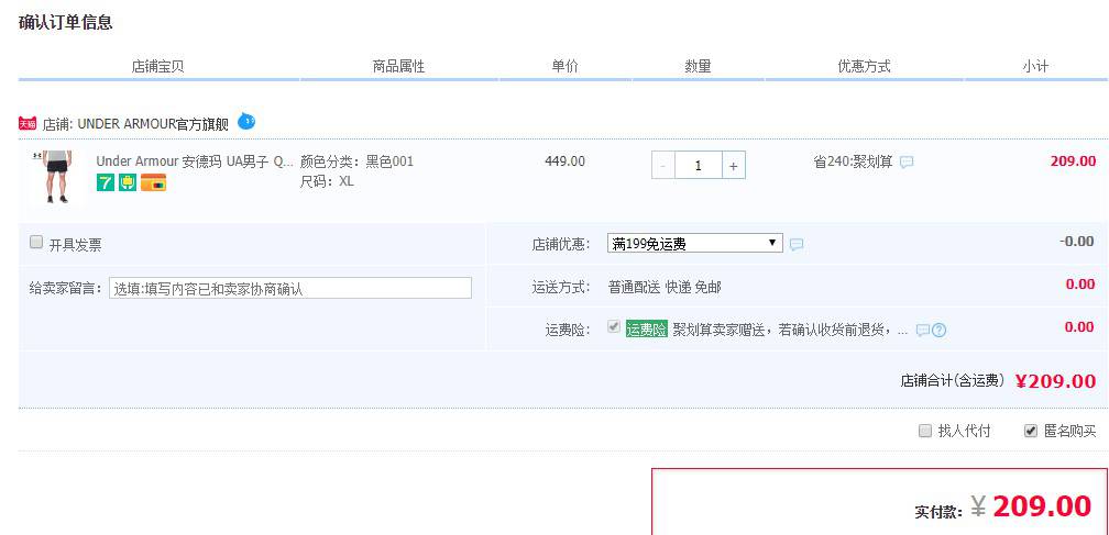 UNDER ARMOUR 安德玛 Qualifier 1289625 男子短裤