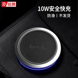 锐舞 手机无线充电器