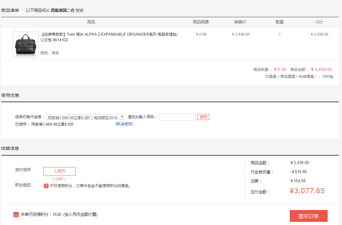 TUMI 途明 Alpha 2 Expandable Organizer 96141D2 男士真皮公文包