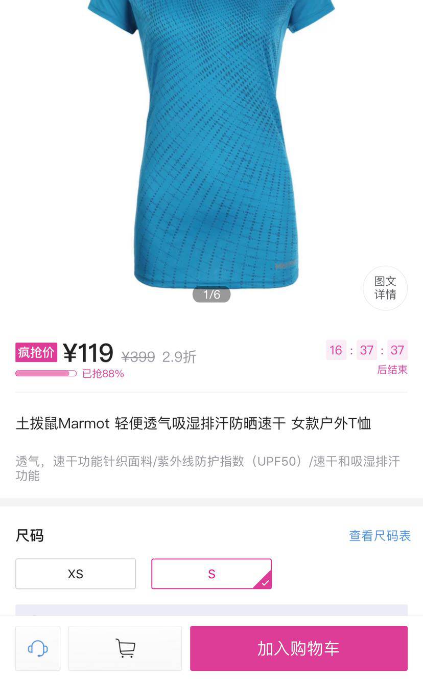 Marmot 土拨鼠 Q67290 女款户外T恤