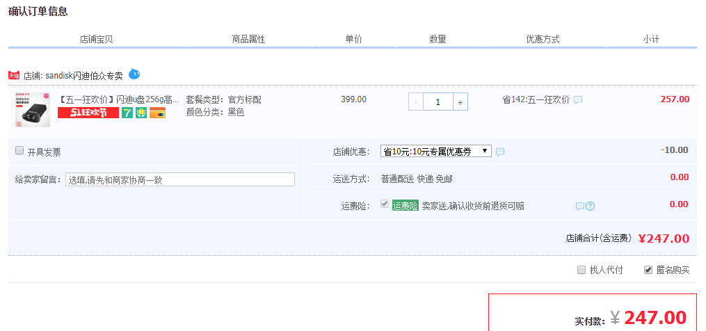 SanDisk 闪迪 至尊高速酷豆 CZ430 USB3.1 U盘 256GB