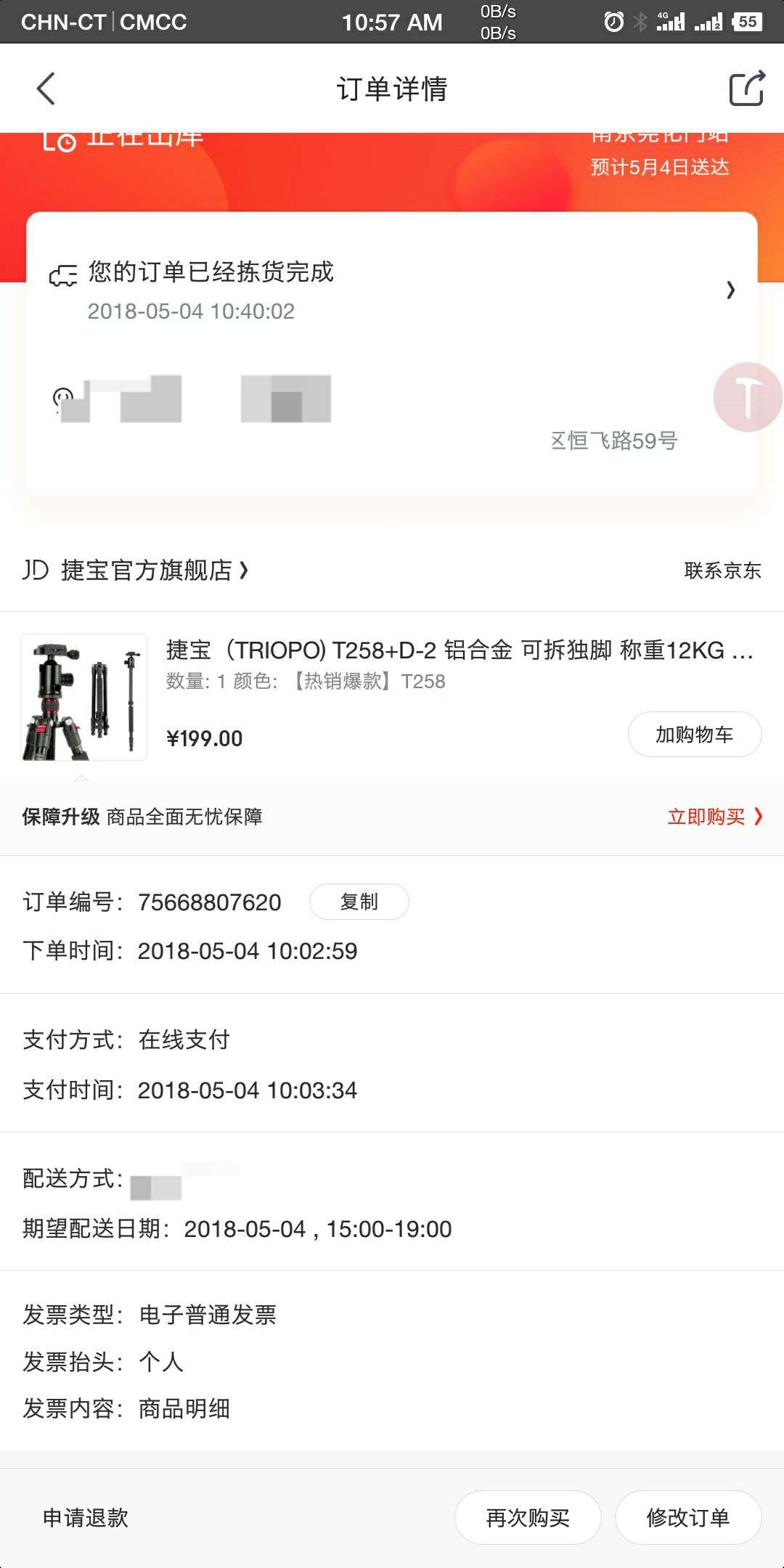 TRIOPO 捷宝 T258+D-2 铝合金 三脚架云台套装