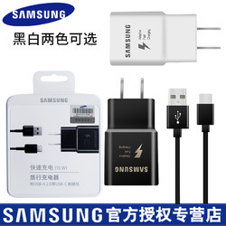 三星S8充电器S9手机正品S7 edge原装快充数据线Note8 C9pro数据线
