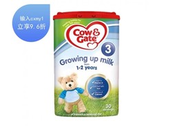 【两罐装】【新版】Cow&Gate 英国牛栏 婴幼儿奶粉 3段 800g (1-2岁）日期新鲜