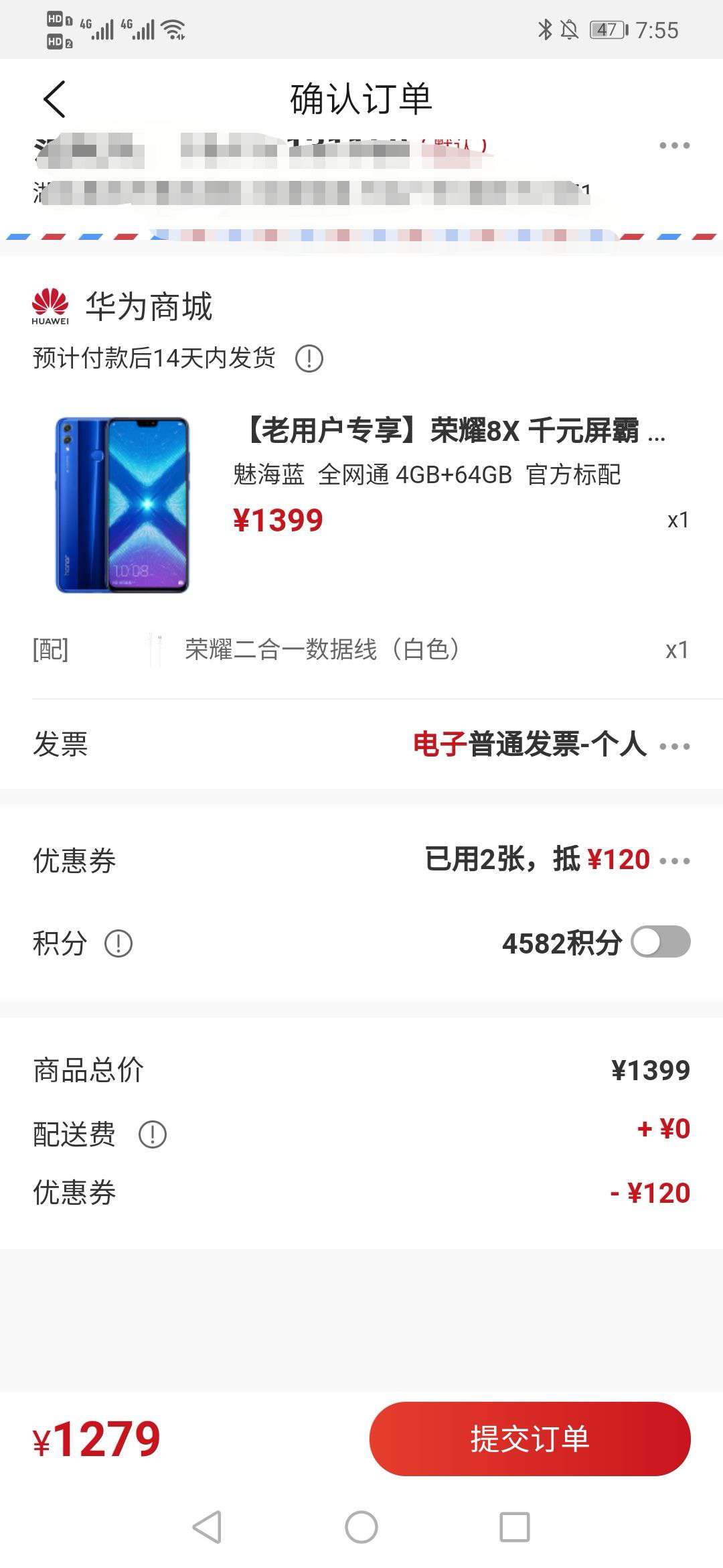 HONOR 荣耀 8X 全网通智能手机 4GB+64GB
