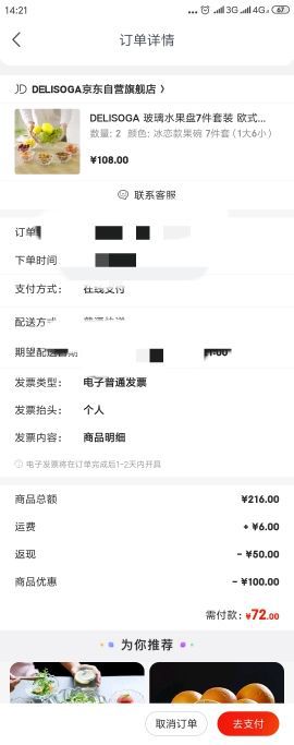 DELISOGA 玻璃水果盘7件套装 欧式干果盘深果斗 *2件