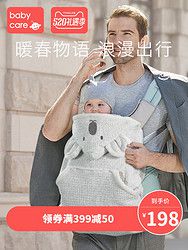 babycare 婴儿背带