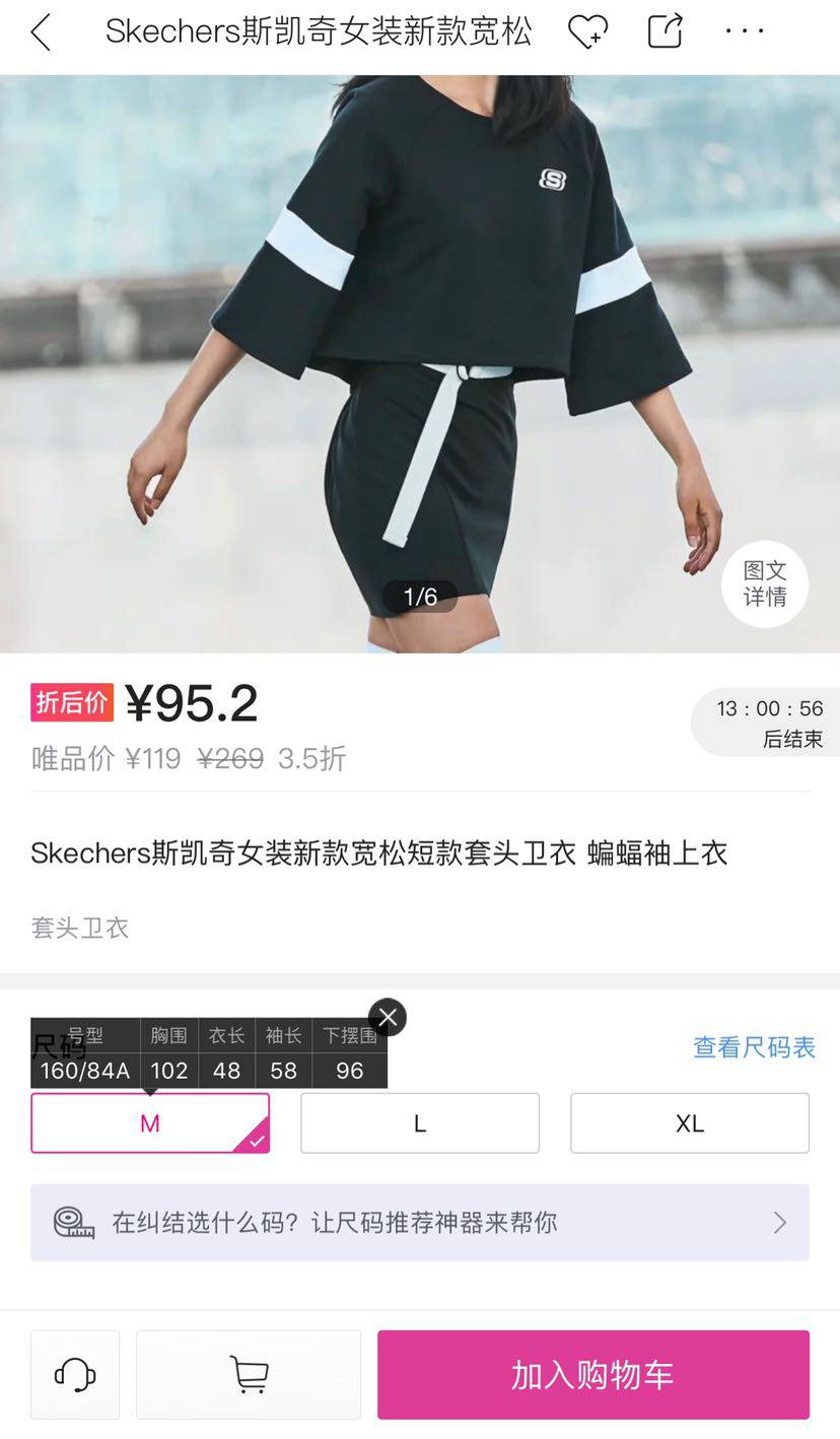 Skechers斯凯奇女装新款宽松短款套头卫衣 蝙蝠袖上衣
