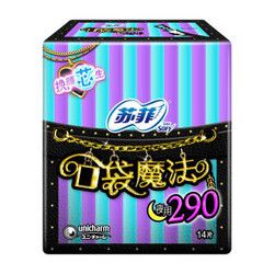 苏菲口袋魔法零味感夜用卫生巾290mm 14片 *3件