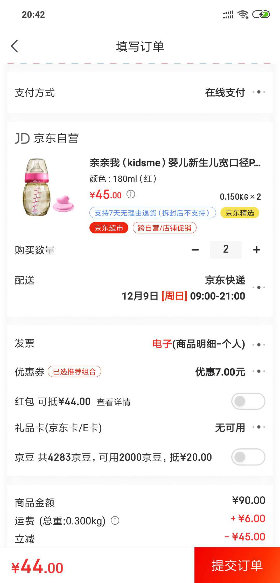 亲亲我（kidsme）婴儿新生儿宽口径PPSU钻石奶瓶宝宝奶瓶带吸管 180ml红色 *2件