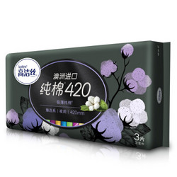 kotex 高洁丝 臻选系列 极薄纯棉卫生巾 420mm 3片装 *19件