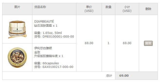 Elizabeth Arden 伊丽莎白·雅顿 升级版金胶囊面部精华液 60粒+DIAMBEAUTÉ 钻石活肤面霜 50ml