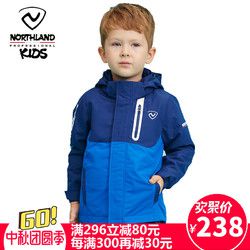 NORTHLAND 诺诗兰男女童三合一冲锋衣