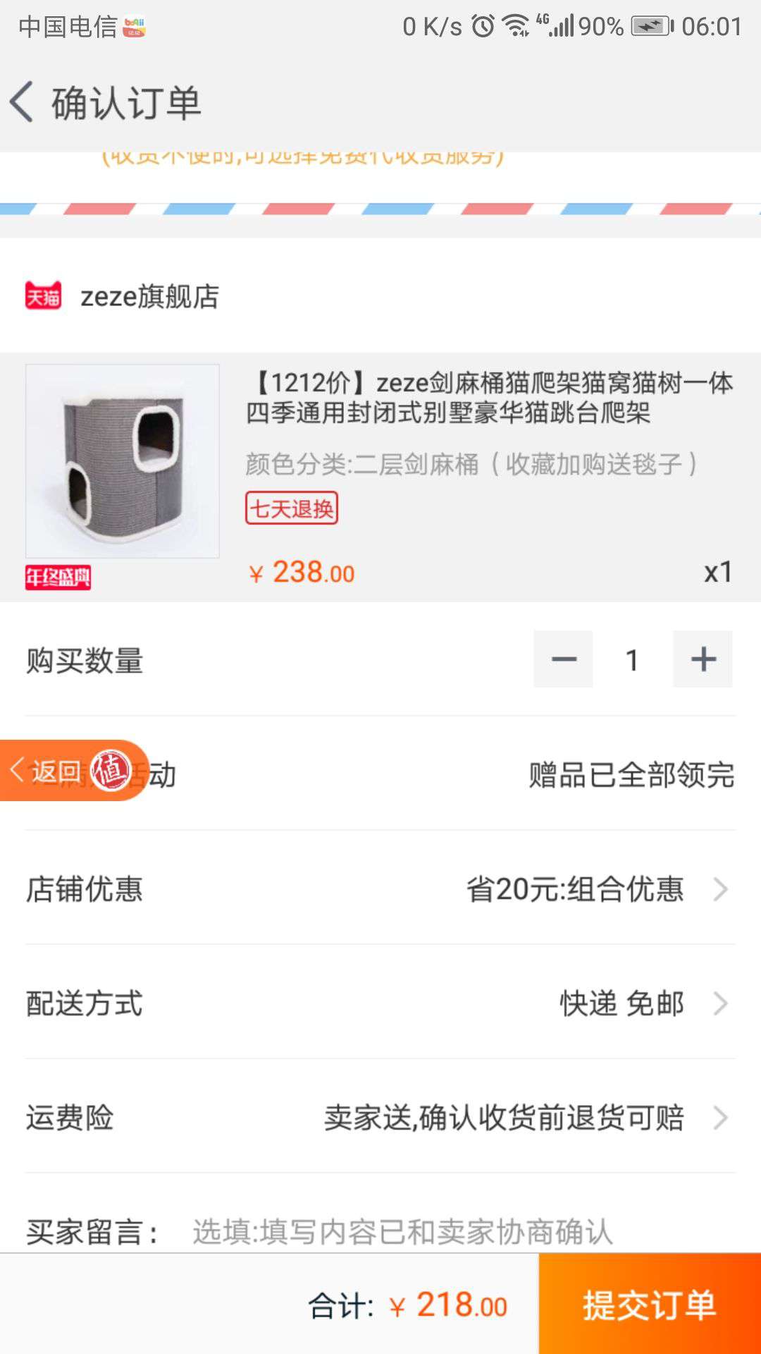 zeze 剑麻桶猫别墅 双层