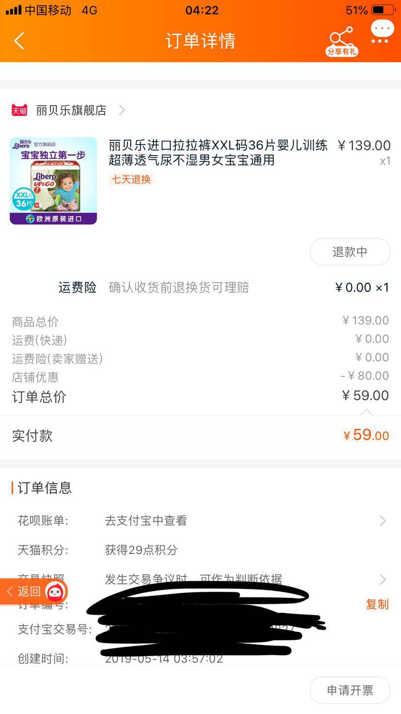 Libero 丽贝乐 婴儿活力裤  XXL36片