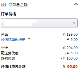 Gillette 吉列 锋隐致顺 刀头套装（6刀头）