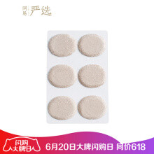 网易严选 软Q随意贴 裸色