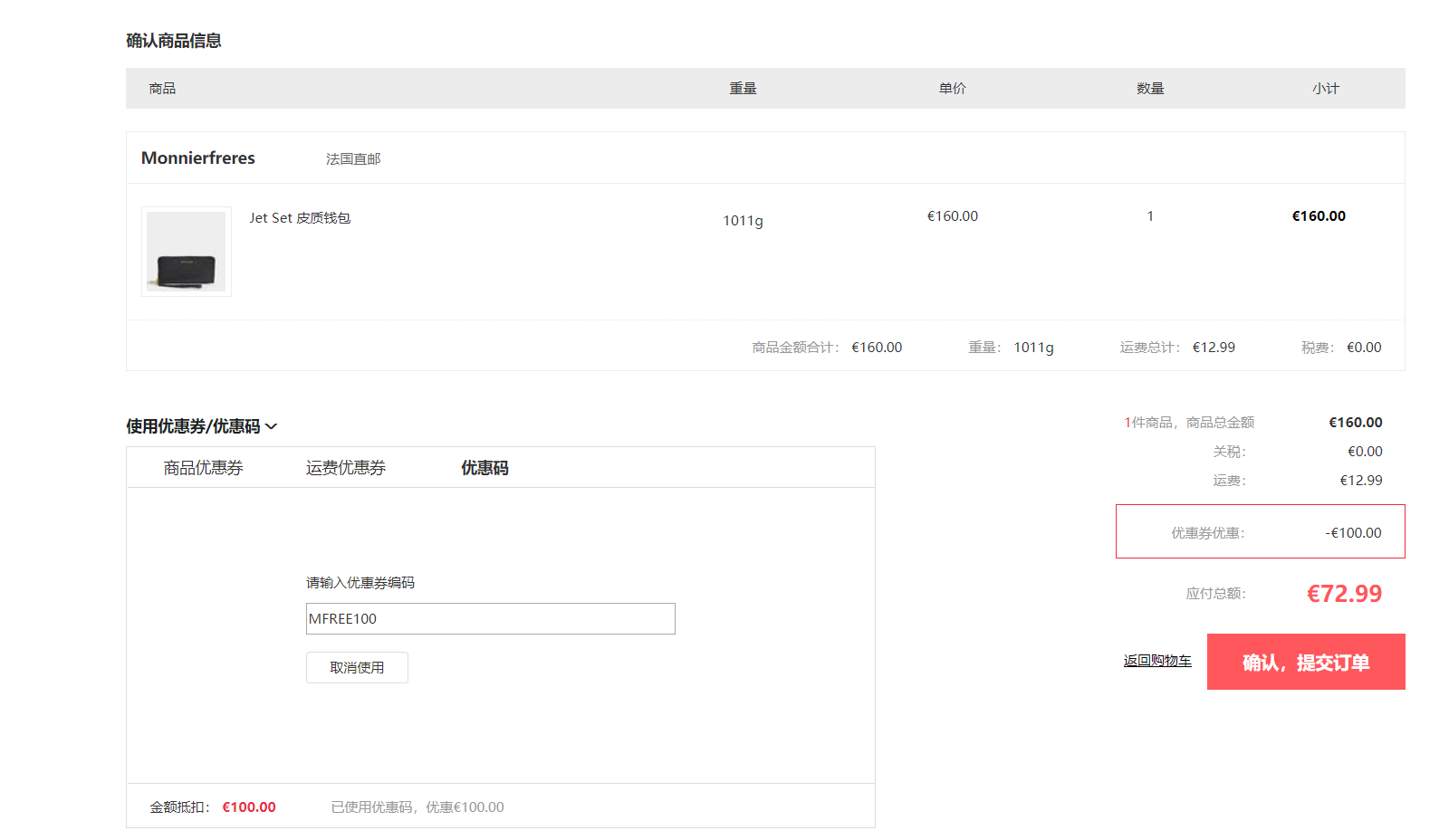 MICHAEL KORS 迈克·科尔斯 Jet Set 皮质钱包