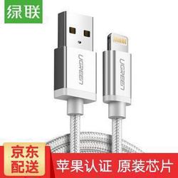 UGREEN 绿联 苹果数据线MFI认证 1米 *2件