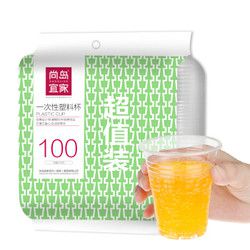 尚岛宜家 一次性塑料杯100只装 中号240ML 加厚不渗漏 加固透明 喝水杯