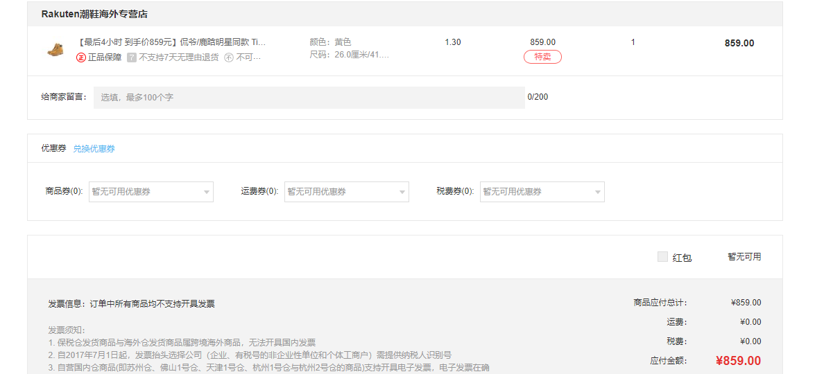 Timberland 添柏岚 10061 男士工装靴