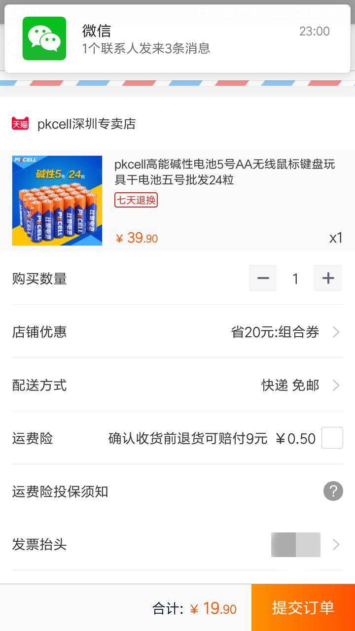 比苛碱性电池5号儿童玩具电池