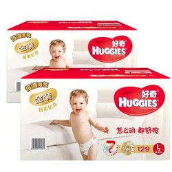 HUGGIES 好奇 金装 婴儿纸尿裤 L 129片 2箱装