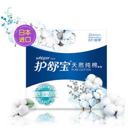 whisper 护舒宝 天然纯棉 量多日用卫生巾 无香型 284mm 8片 *13件