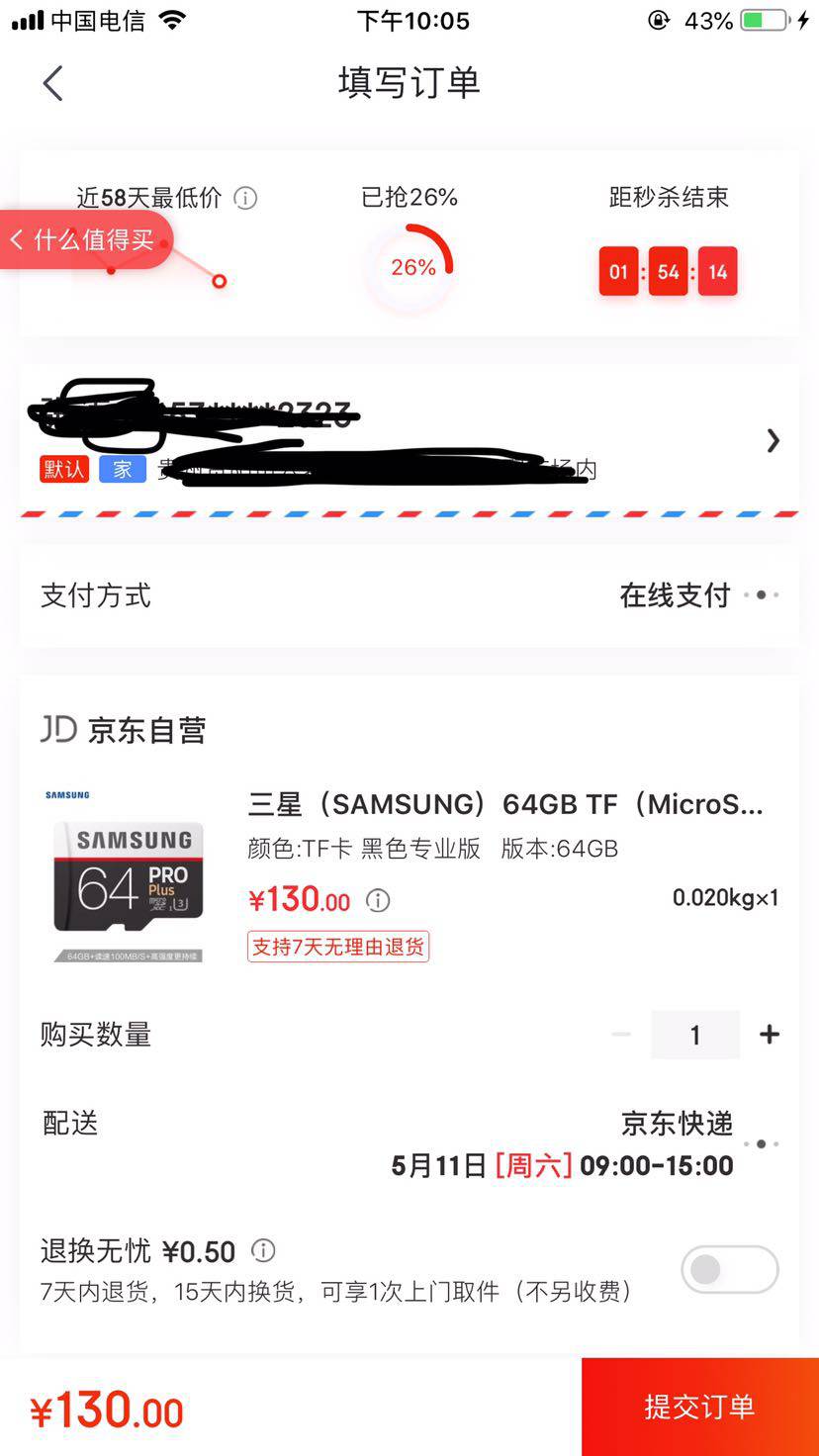 SAMSUNG 三星 PRO Plus microSD 存储卡 64GB