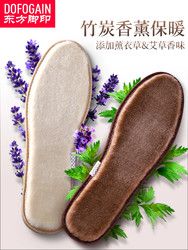 东方脚印 艾草保暖鞋垫 3双